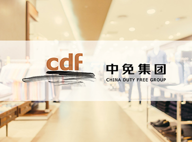 寧波外輪供應免稅品店