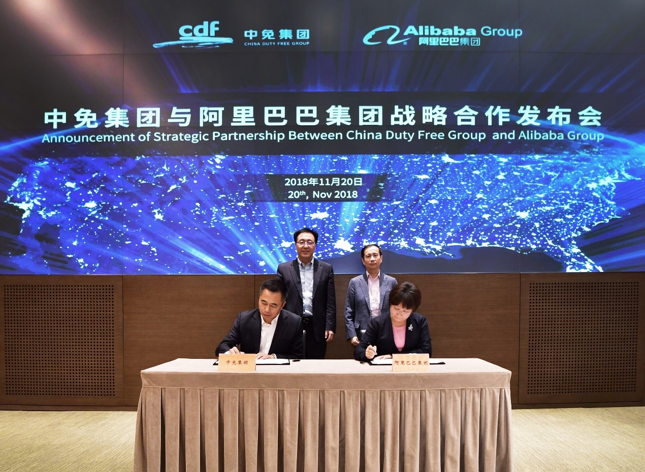 中免集團與阿里巴巴集團簽署戰(zhàn)略合作協(xié)議 攜手打造免稅新零售、旅游購物領(lǐng)域新模式