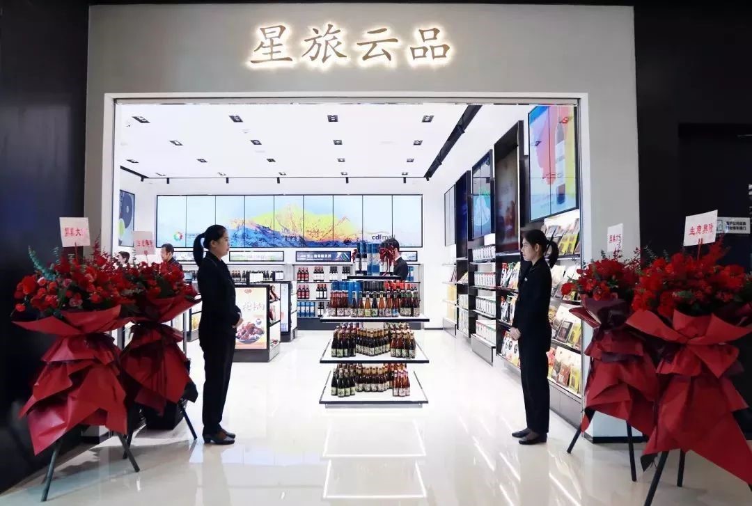 扶貧攻堅(jiān)，三亞國際免稅城“星旅云品”全新亮相