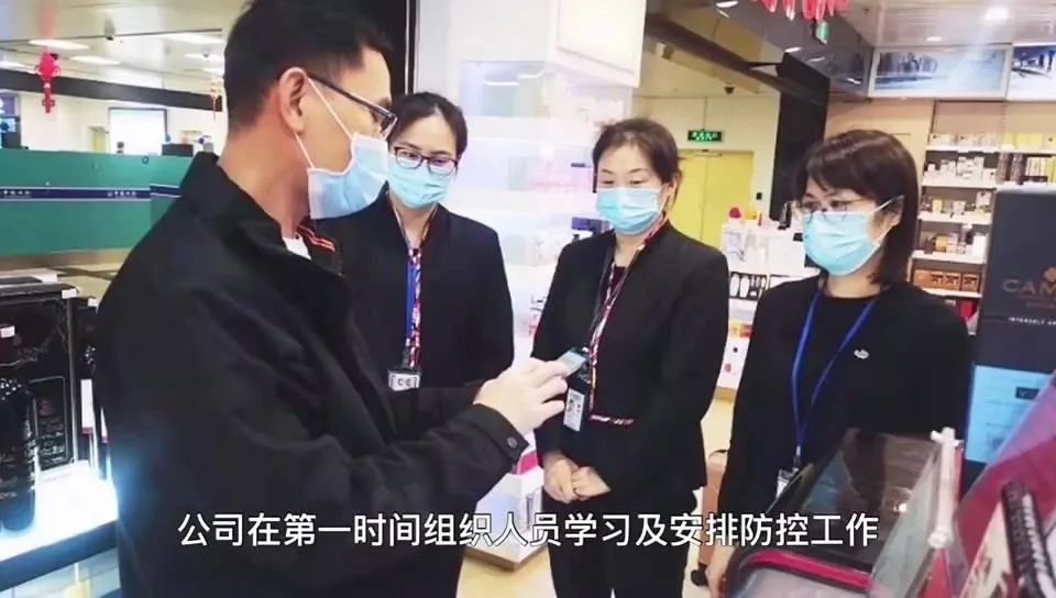 【中國免稅人在行動·一線直擊篇】之十： 忠于事業(yè)的廈門中免人，全力保障企業(yè)恢復運營