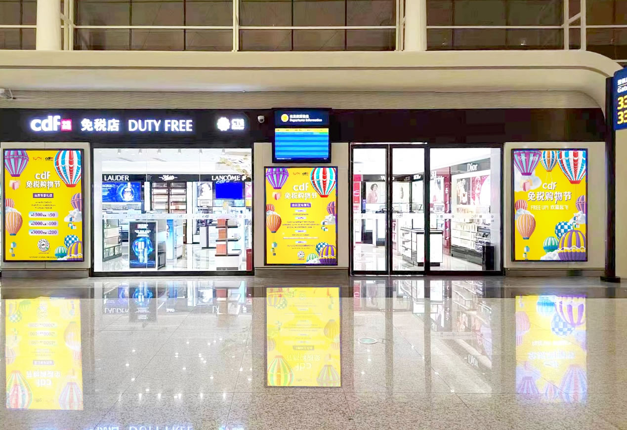 中免集團cdf免稅購物節(jié)啟幕，打造暑期消費新熱潮