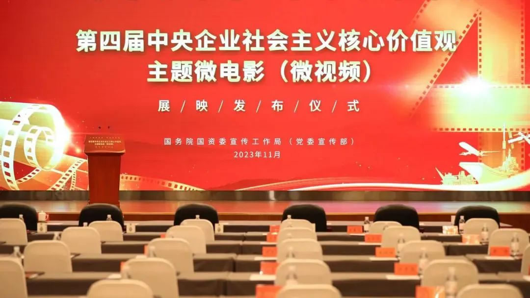 點(diǎn)贊！中旅免稅兩部微視頻作品獲國(guó)資委表彰