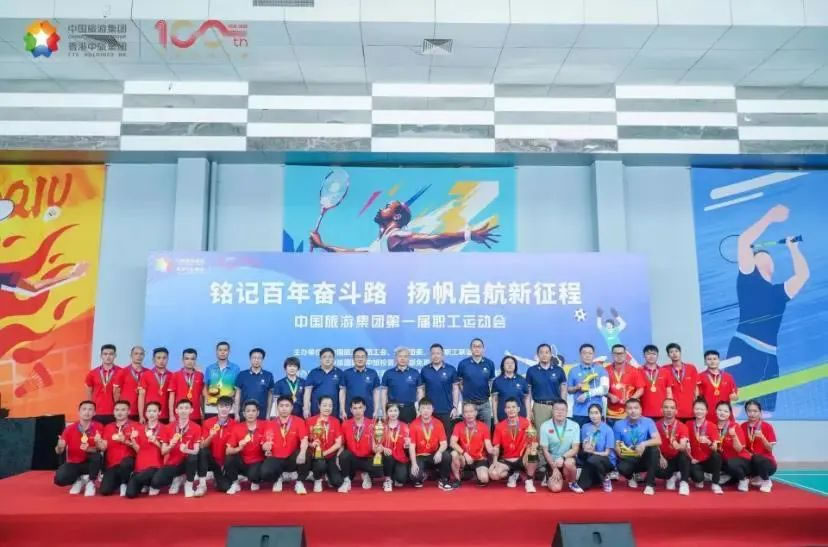 兩金一銀！中旅免稅閃耀集團(tuán)第一屆職工運(yùn)動(dòng)會(huì)