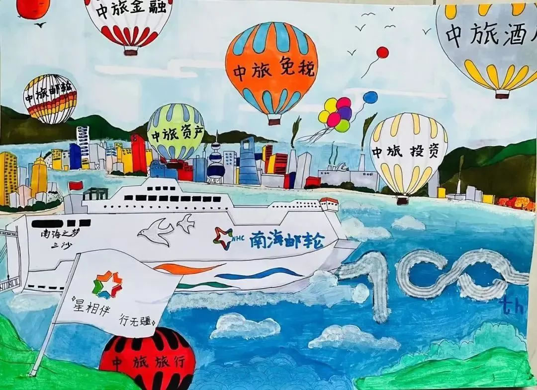 獻禮中旅百年丨中旅免稅各級黨組織開展百年中旅“公司日”系列慶?；顒? onerror=