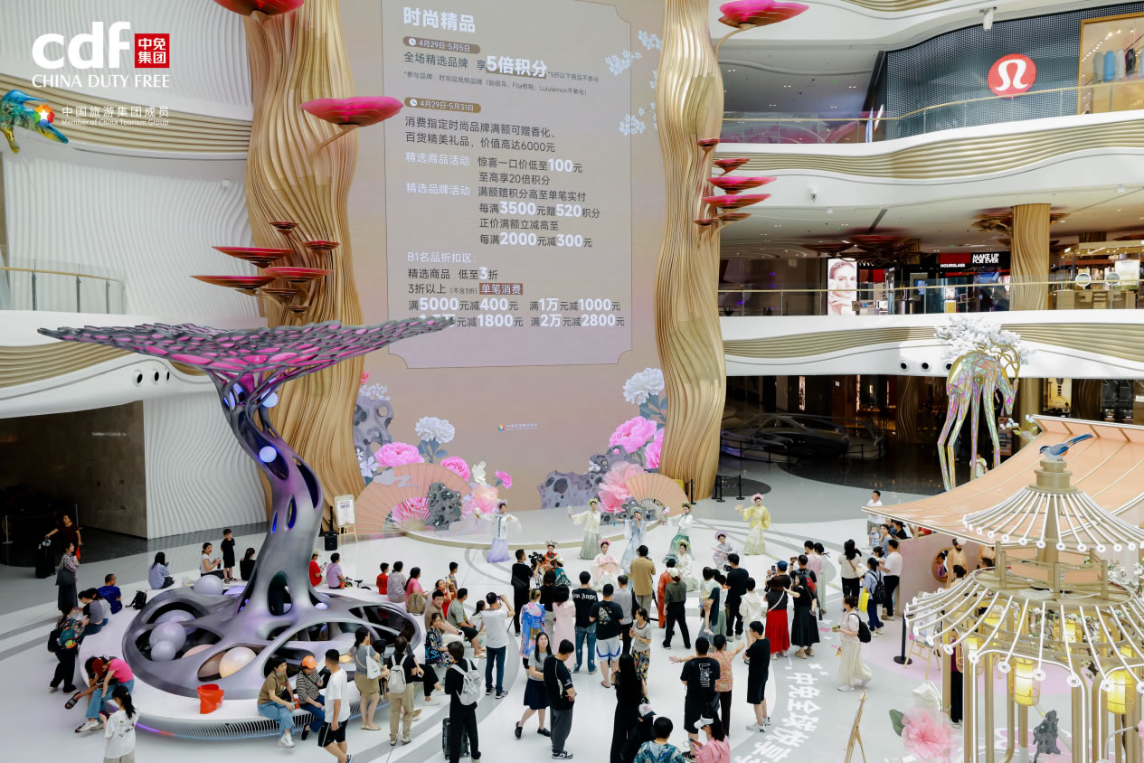 傳承東方美學，共赴浪漫之約，中免全球悅享季詮釋節(jié)日消費新內(nèi)涵